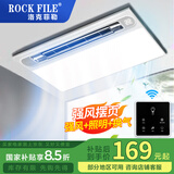 洛克菲勒 凉霸厨房专用集成吊顶冷霸吸顶嵌入式冷风扇照明冷风机厨房空调 旗舰款 (强风+照明+换气）
