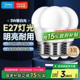 美的（Midea）led灯泡节能E27大螺口螺纹球泡家用光源3W正白三只装