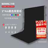 贝阳（beiyang)3*4米黑色背景布涤棉布影视抠像颜色正加密加厚可洗可烫直播摄影拍照抠像布