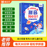 猫贝乐幼小衔接儿童一年级拼音拼读训练早教点读学习机会说话的书礼物