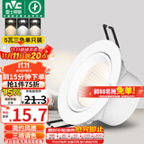 雷士（NVC）LED射灯客厅卧室背景墙嵌入式天花灯漆白铝材5瓦三色开孔75-80mm