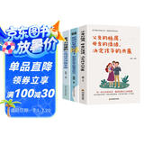 父亲的格局，母亲的情绪，决定孩子的未来+聪明却暴躁的孩子+非暴力沟通的父母话术训练手册【全3册】