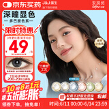 强生安视优自然绮遇美瞳水凝彩色隐形眼镜日抛10片装冰川湖蓝700度