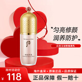 后（The history of Whoo）Whoo后拱辰享美玉琼精华隔离霜 粉色/绿色 遮瑕 控油 提亮肤色 粉色精华隔离40ml