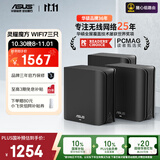 华硕（ASUS）【国家补贴】灵耀魔方WiFi7路由器三只套装家用无线千兆全屋WiFi7分布式子母路由 Aimesh随心组