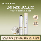 魔香发胶喷雾定型喷雾男士强持久定型头发蓬松水清爽干胶啫喱420ml*2