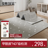 贝易（BeiE）宝宝爬爬垫婴儿折叠垫无味XPE客厅地垫儿童加厚爬行垫泡沫防摔垫 折叠款XPE【包边】星月+海湾轨道 180*200*2CM厚【99%抗菌认证】