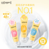 屈臣氏胶骨胶原护手霜80g*3支（密集保湿 锁水保湿 润而不腻）