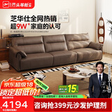 芝华仕（CHEERS）真皮艺沙发客厅2025新小户型直排钢琴键芝华士3095棕大三