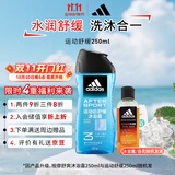阿迪达斯 （adidas）沐浴露男士专用洗发洁面三合一 游泳去氯持久留香旅行装小瓶350ml