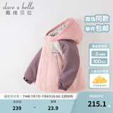 戴维贝拉（DAVE＆BELLA）童装防水衣服男童儿童外套女童秋冬宝宝加绒大童防风衣男孩女棉服 灰粉色DB4224558-T【夹棉加厚】 120 cm（建议身高110-120cm）