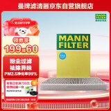 曼牌（MANNFILTER）空调滤清器空调滤芯空滤格CUK25003新奇骏新逍客荣耀科雷傲科雷嘉
