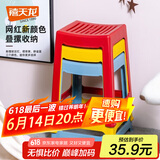 禧天龙塑料凳子家用休闲椅子加厚防滑凳板凳方凳换鞋凳故宫红D-2022