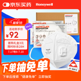 霍尼韦尔k n95口罩防护飞沫花粉雾霾pm2.5工业粉尘H950V带呼吸阀25只
