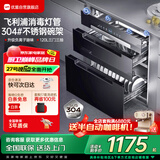 优盟（UM）消毒柜家用嵌入式厨房小型消毒碗柜三层120L大容量 304不锈钢 紫外线二星级消毒UX331S