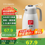 炊大皇保温壶304不锈钢家用大容量防滑底智能温显保温壶 优雅白 2.2L