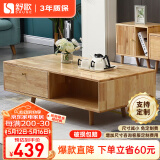 舒歌电视柜实木落地茶几组合 简约小户型客厅抽屉电视机组合柜 原木色 茶几 100*50cm