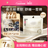 高洁丝宁艺卓同款【39任选5】奢柔蚕丝感夜安裤L号2条100-140裤型卫生巾