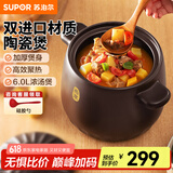 苏泊尔（SUPOR）砂锅陶瓷煲新陶养生煲深汤煲炖锅家用煲汤熬药焖烧棕燃气明火专用 【多数选择】选6升炖完整的鸡- 6L
