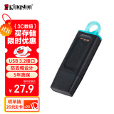 金士顿（Kingston）64GB USB3.2 Gen 1 U盘 DTX 大容量U盘 时尚设计 轻巧便携 学习办公投标电脑车载通用