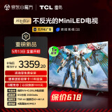 TCL雷鸟鹤6 Ultra 25款65英寸MiniLED家电国家补贴TSR AI画质芯片一级能效智能电视机65S595C Ultra-A