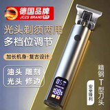 JCZS德国精工理发剃须一体机男士专用刮胡刀电动电推子自己剪光头神器电动剃头自助自理发器专业电推剪 枪色/精钢刀头/大屏数显【快充】