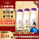 每日鲜语原生优护A2β-酪蛋白鲜牛奶250ml*3瓶鲜奶定期购