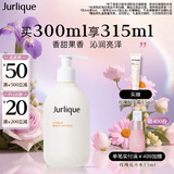 茱莉蔻（Jurlique）柑橘沁心身体乳300ML 滋润保湿深层补水 清新果香 生日礼物送女友