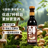 全食物日记 香菇素蚝油340g纯素台湾蠔油厨房提鲜调味料新配方 香菇素蚝油 340g*1瓶