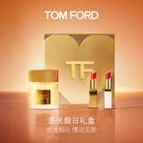 TOM FORD TF细金管04+细白管03+璀璨流光淡香水30ML 化妆品生日礼物女
