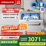 老板（Robam）F80D白15+1套容量去重油污嵌入式洗碗机热风烘干消毒168h长效存储一体机独立式分层洗