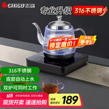 志高（CHIGO）自动上水电热水壶 茶台烧水壶上水一体机煮茶蓝光316钢发热盘保温电茶壶JBL-K903 