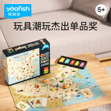 鳐鳐鱼（yaofish）儿童桌游戏棋牌亲子益智玩具家庭多人互动小学生男孩儿童节礼物 山河之旅【5岁】