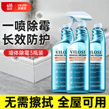 vilosi强力墙体除霉剂500ml*3瓶浴室墙面除霉杀菌喷雾瓷砖卫浴清洁剂