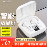 KO-STAR T12 蓝牙耳机TWS真无线5.0音乐降噪双耳入耳式运动跑步游戏适用于鸿蒙安卓苹果vivo手机平板通用 【智能数显/来电播报/长续航】白