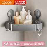 卡贝（cobbe）卫生间吸盘置物架免打孔浴室淋浴房沐浴露收纳架子壁挂式挂篮