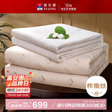富安娜 舒暖 100%羊毛蚕丝 二合一子母被加厚被 10斤 230*229cm 白