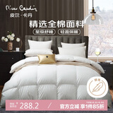 皮尔卡丹 煦暖绒 100%羽毛被全棉白鹅毛被子加厚双人冬被 1800g 200*230cm