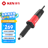 锐奇（KEN）电磨机9006直磨机打磨机650W6mm夹头内孔抛光机雕刻机电动工具