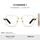 华为智能眼镜 2 耳机 蓝牙耳机 金丝光学镜 无线双耳立体声/手势控制/长续航/开放式耳机