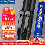 固特异（Goodyear）宝马3系雨刮器05至25款330/320li/325i三系GT原厂静音雨刷片1对