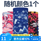 瑞尔士户外骑行百变魔术头巾防风防晒速干方巾电动车自行车运动头巾 随机颜色一个