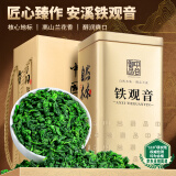 中谷御品茶叶安溪铁观音乌龙茶特级兰花香祥华新茶端午节茶叶礼盒125g