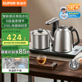 苏泊尔（SUPOR）全自动上水电热水壶茶台烧水壶一体电茶炉316L不锈钢围炉煮茶器1L烧水器煮茶套装台嵌SW-10C19