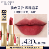 雅诗兰黛绒雾缎光唇膏420#轻奢玫情色口红礼盒化妆品套装生日礼物送女友