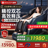 迪斯（Desleep）【国家补贴】美国双机芯A60L按摩椅家用全身太空舱热敷【CE真品质】 十大品牌中医养生生日礼物