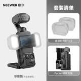 纽尔（NEEWER）适用大疆pocket3磁吸支架多功能底座Osmo灵眸口袋相机万向扩展兔笼保护边框汽车桌面固定转接配件