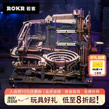 若客（ROKR）械城轨迹夜城 diy手工拼装积木3D立体拼图机械模型玩具生日礼物