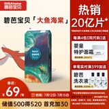 碧芭宝贝大鱼海棠纸尿裤M46片(6-11kg)尿不湿夏季超薄透气 敏感肌尿裤