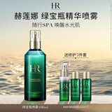 赫莲娜HR绿宝瓶精华喷雾100ml补水保湿护肤品化妆品生日礼物送女友